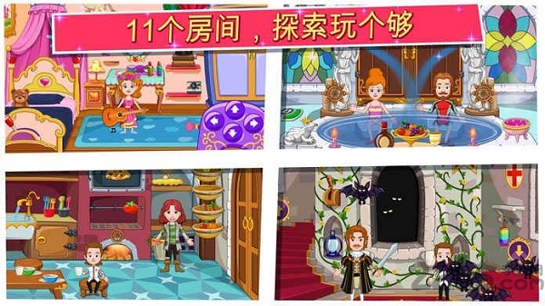 我的小公主城堡内购破解版