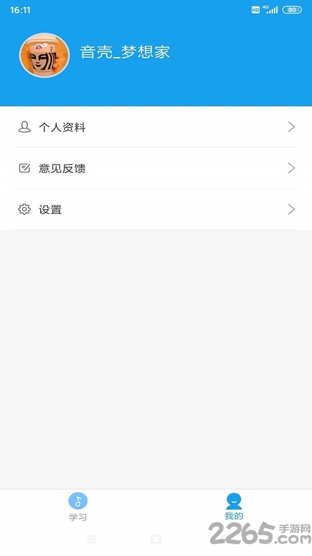 音壳校园版客户端