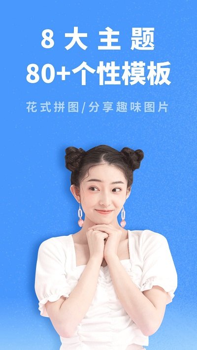 九宫格拼图助手软件 九宫格拼图助手app下载