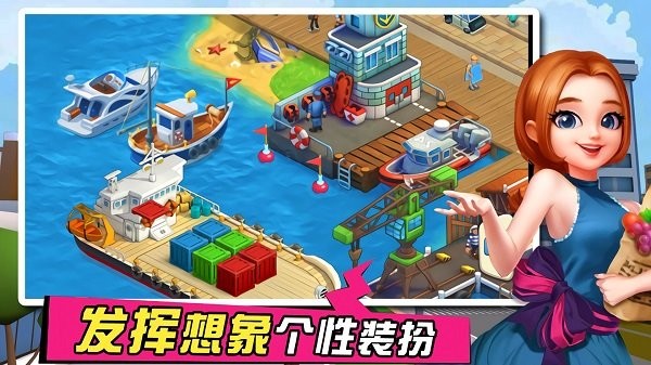 模拟花园小镇游戏