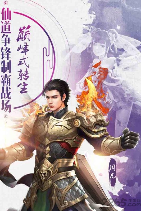 诸天至尊h5版