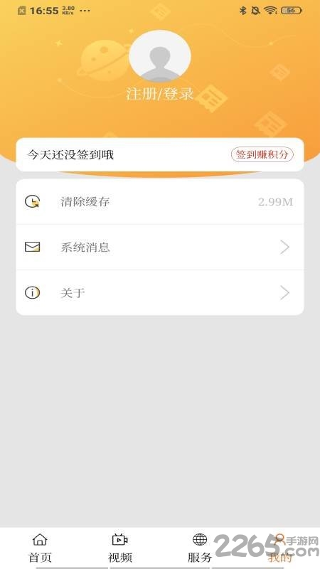 莲湖融媒体中心手机客户端
