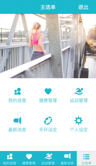 天来健康云软件手机版下载 天来健康云软件手机版下载