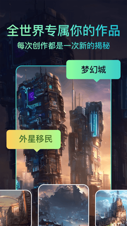 聚火ai绘画软件最新版