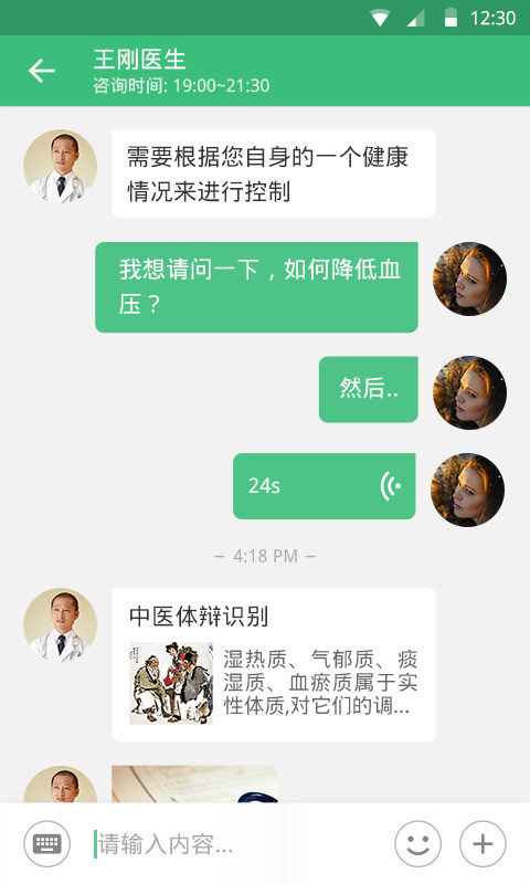 途欢健康app 途欢健康app下载