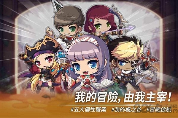 枫之谷m手游台服