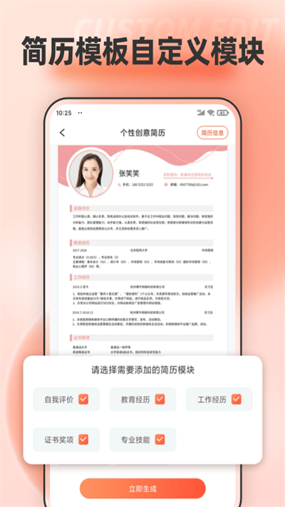 手机文档编辑app
