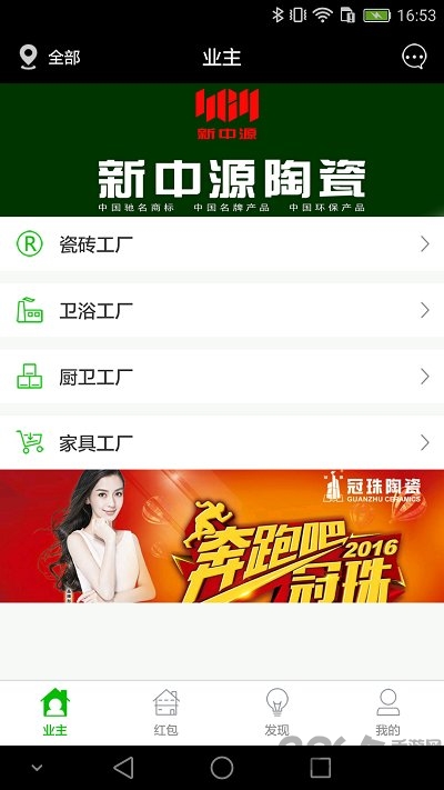 砖多多官方版
