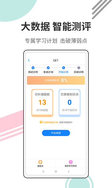 财会经济考试宝典app 财会经济考试宝典软件下载