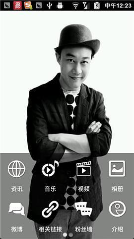 陈奕迅新闻手机软件 陈奕迅新闻手机版