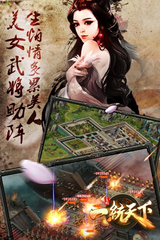 三国一统天下手游官方腾讯版