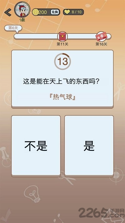 开心诗词会小游戏