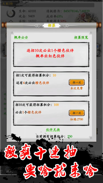 从零开始的修真世界游戏