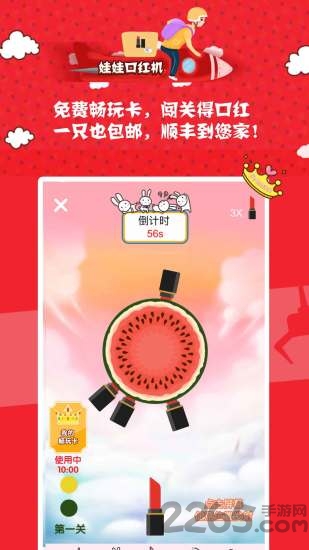 娃娃口红机app
