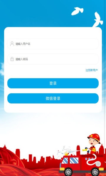 知消手机版下载