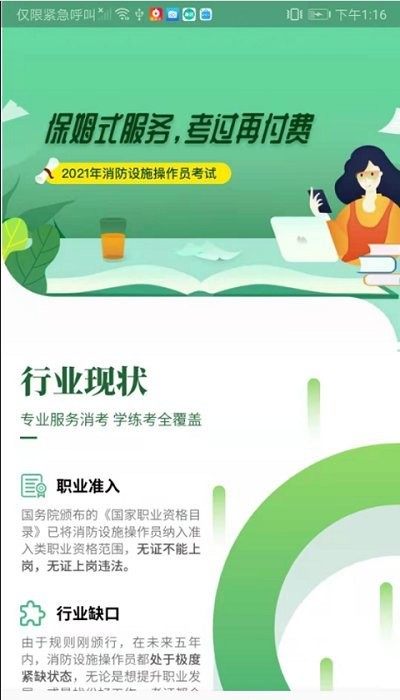 苏州芭蕉扇消防