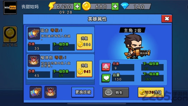 走a枪神最新版