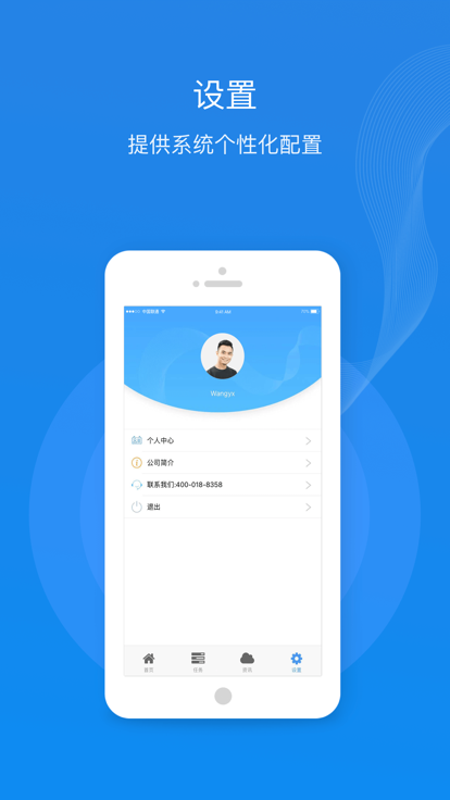 金筑云v2官方版