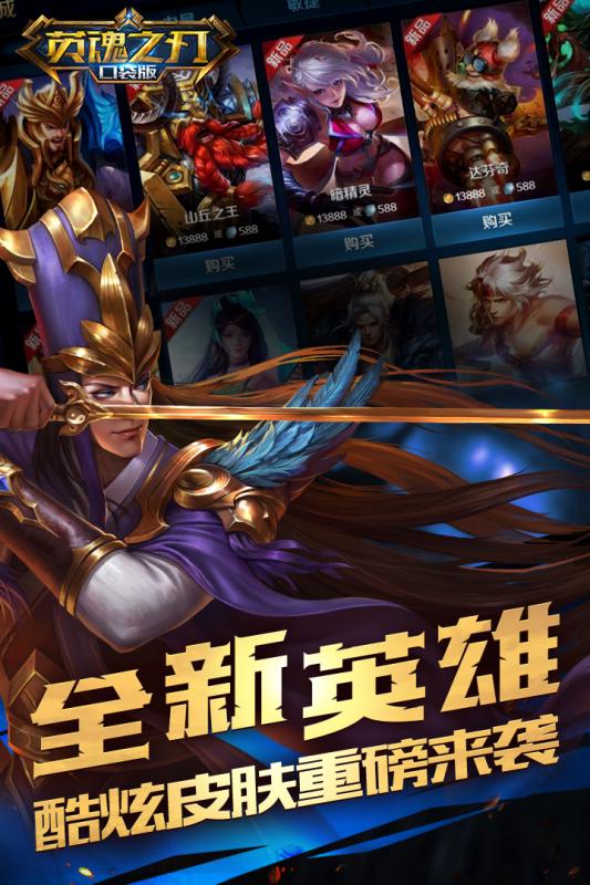 英魂之刃7k7k手游