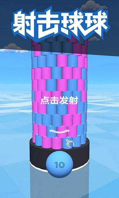 彩色球跳塔手游下载
