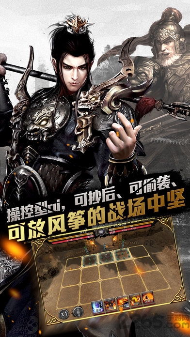 大战三国志小米客户端