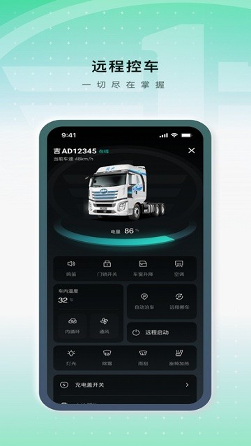 解放行蓝途版软件 解放行蓝途版app下载