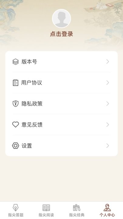 指尖答题app最新版