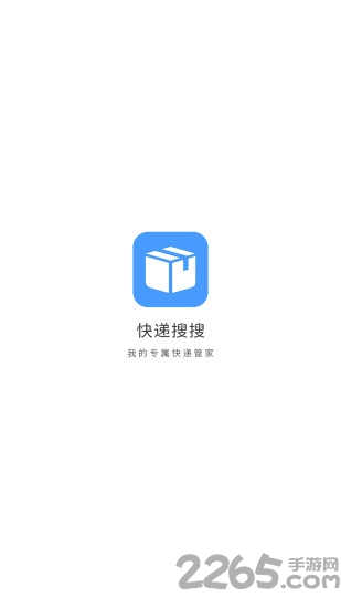 快递搜搜软件 快递搜搜官方版下载