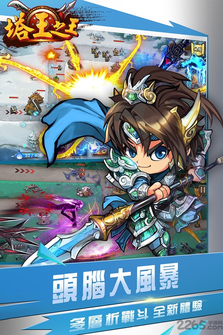 旗乐游戏塔王之王