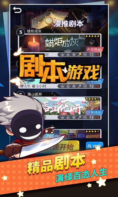 谁是卧底百度版