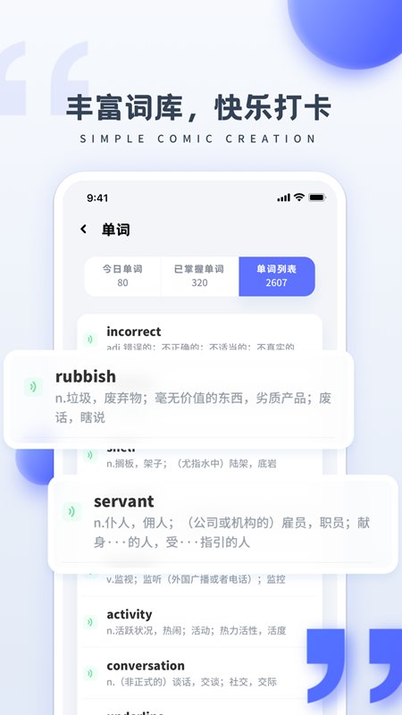 成人学英语app