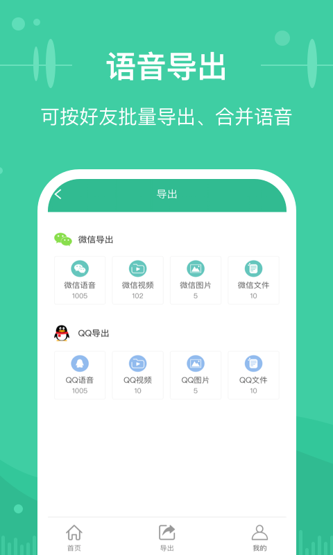 微文件恢复助手app