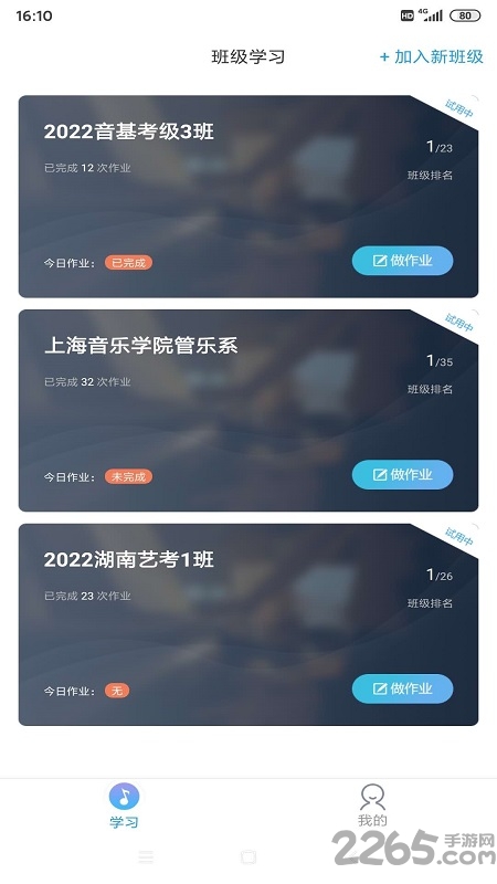 音壳校园版客户端 音壳校园版下载