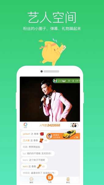 芒果直播手机版下载