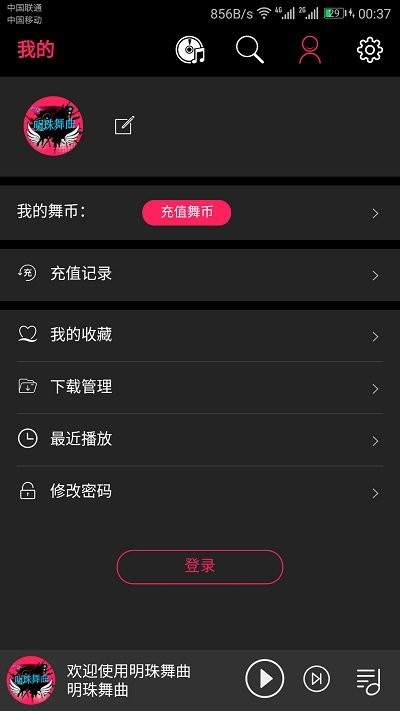 明珠舞曲app 明珠舞曲手机版下载