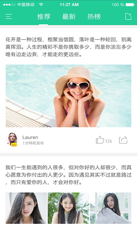 麻辣短句手机版