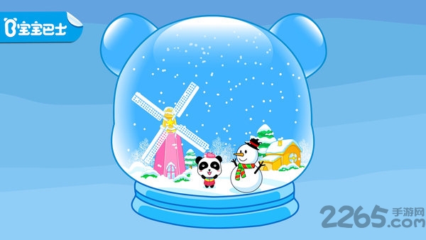 宝宝巴士梦幻水晶球免费版