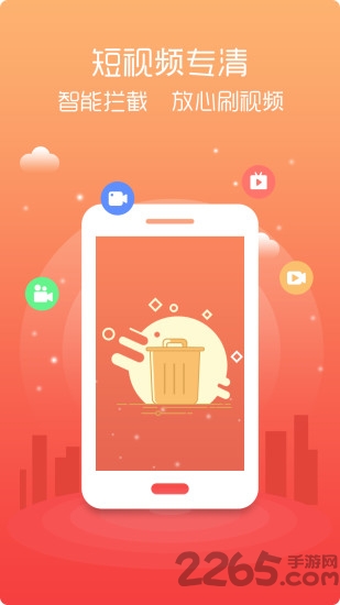 微信内存清理恢复app