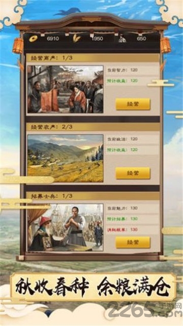 我的官途游戏下载