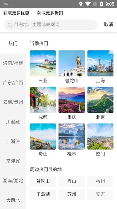 蓝梦岛旅游