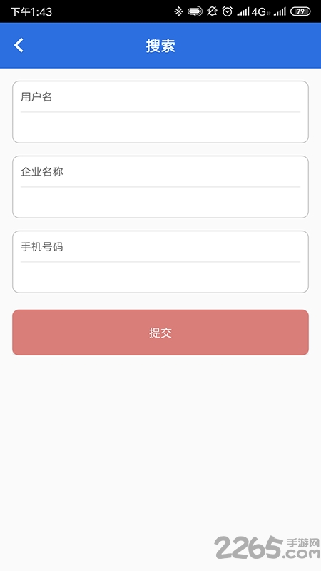 电力者app 电力者软件