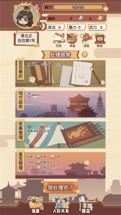 回到过去免费下载安装