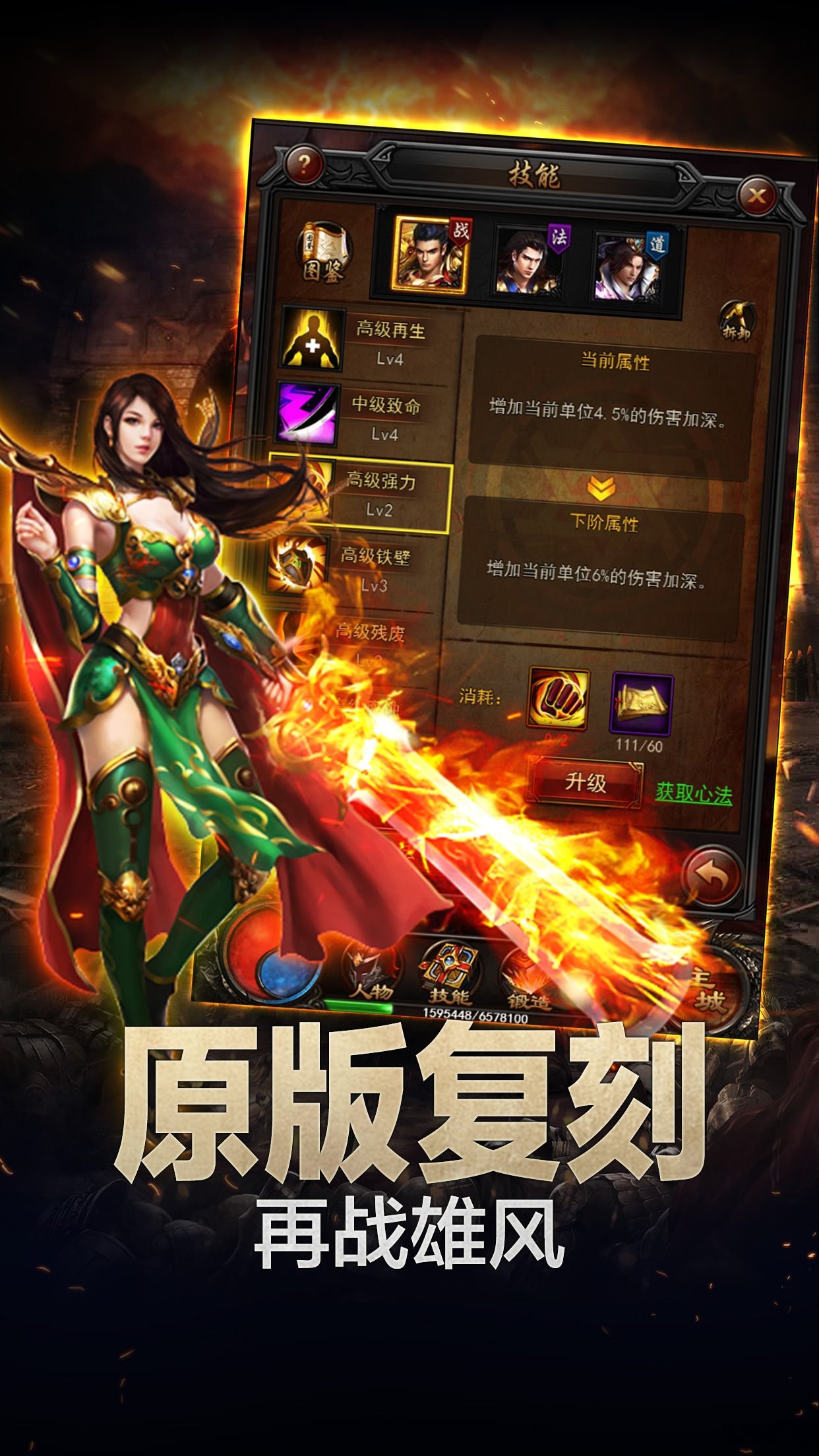 铁血沙城手游九游版