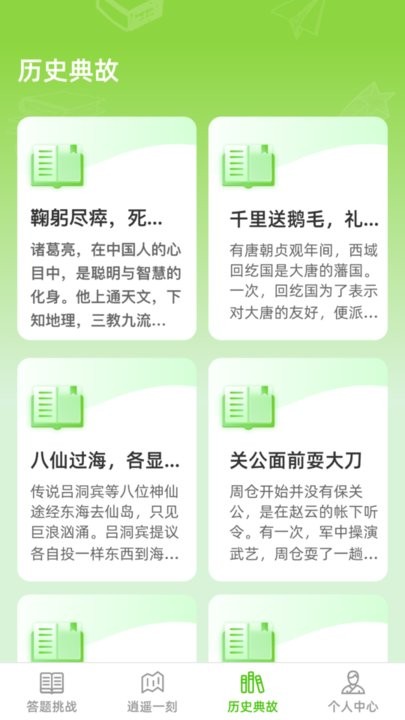 逍遥答题app手机版