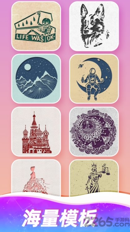 剪纸大师游戏