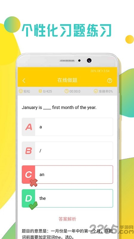 零基础英语学习手机版