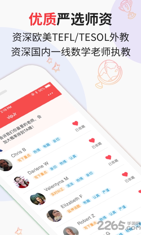 vipjr青少儿英语hd版下载