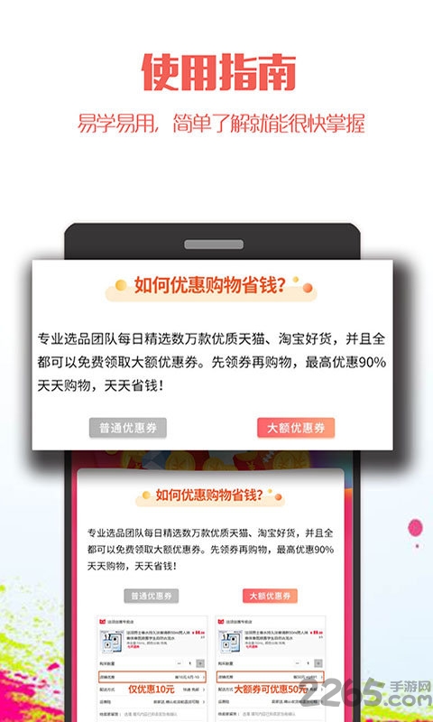 福派乐购官方版