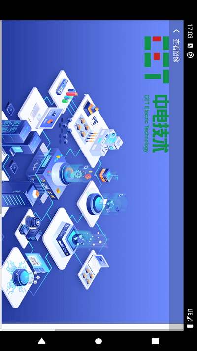 e电管家app官方版