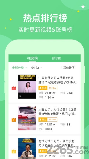 抖工厂共享视频手机版